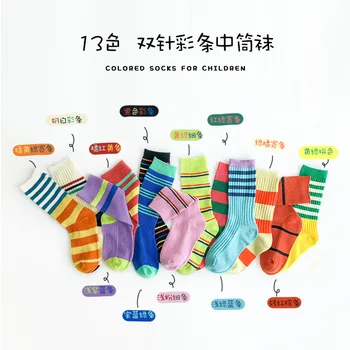 2020 Çocuk Çorap Toptan İlkbahar Yaz Çift İğne şerit çoraplar 1-8 yıl Z207