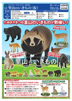 Japonya IKİMON Gashapon Kapsül Oyuncaklar Yaban Domuzu Domuz Masa Süsleri Dekorasyon Tilki Tavşan Ayı Modeli Dağ Hayvanları