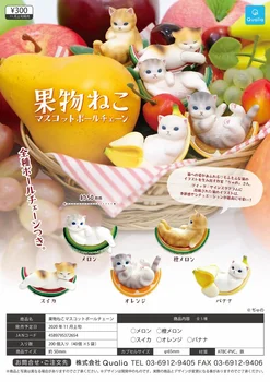Japonya QUALİA Gashapon Kapsül Oyuncaklar Şekil Sevimli Hayvan Tablo Süsler Dekorasyon Model Meyve Yalan Kediler Bebek