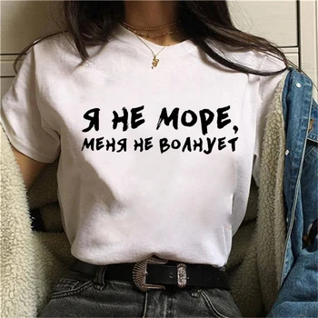 Komik Kadın T-shirt Bayanlar Yaz Tees Casual O Boyun Kadın Üst Tshirt Mektuplar Baskı Mujer soğuk beyaz tişört Kadın Giyim