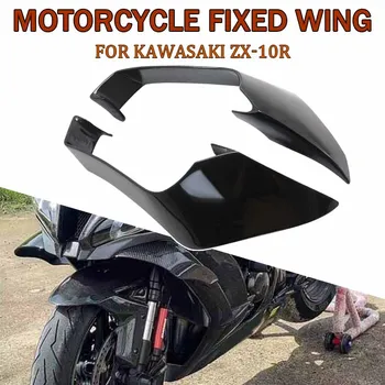 Winglet KAWASAKI ZX10R ZX-10R 2016-2021 Motosiklet Kaporta Parçaları Aerodinamik Kanat Kiti Sabit Winglet Fairing Kanat
