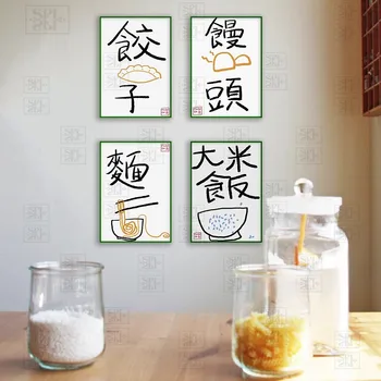 Çin Gıdalar Tırnaklar Sanat Baskı Tuval Boyama Erişte Pirinç Köfte Soyut Oryantal Posterler Mutfak Dekor Duvar Sanatı Resimleri